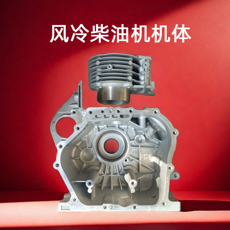 风冷柴油微耕机箱体缸体曲轴箱
