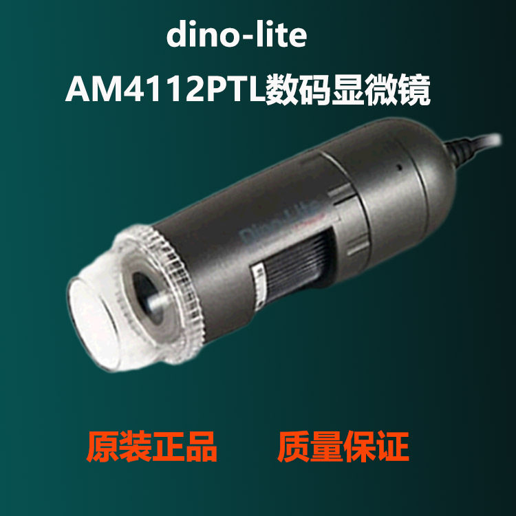 Dino-lite手持式数码显微镜AM4112PTLTV接口电子显微镜
