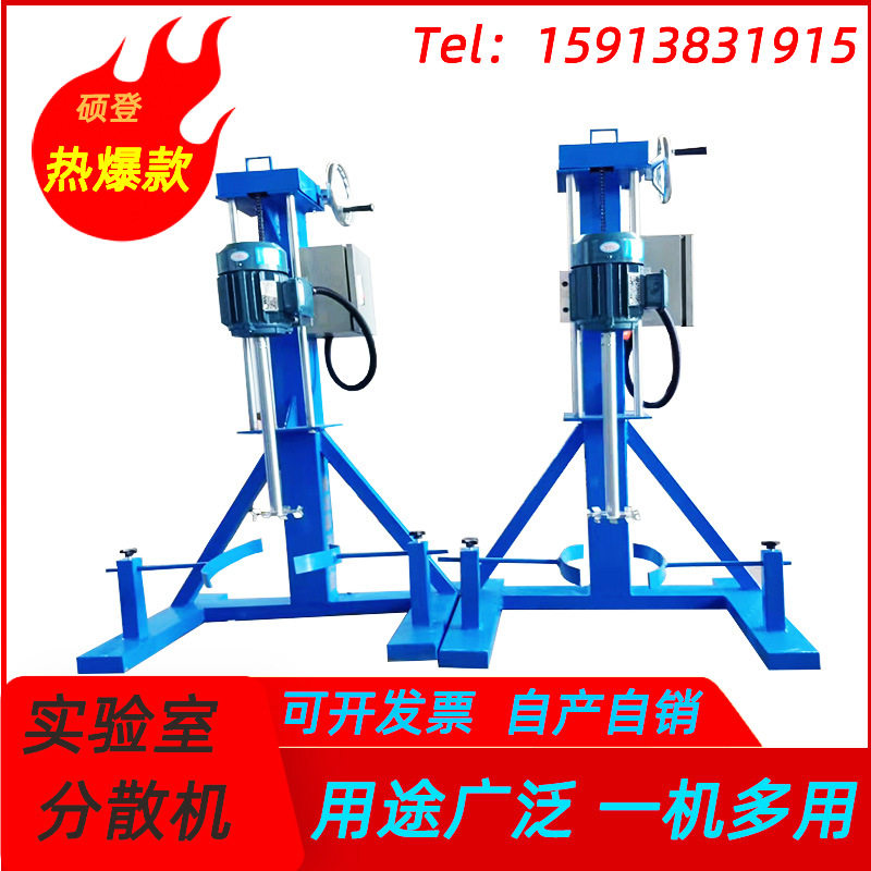 1.5kw手摇升降工业油漆分散机液体搅拌机防爆不锈钢高速分散机