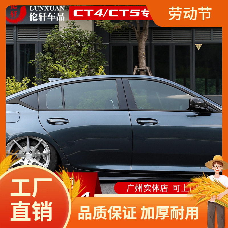 20-24凯迪拉克CT系黑武士饰条