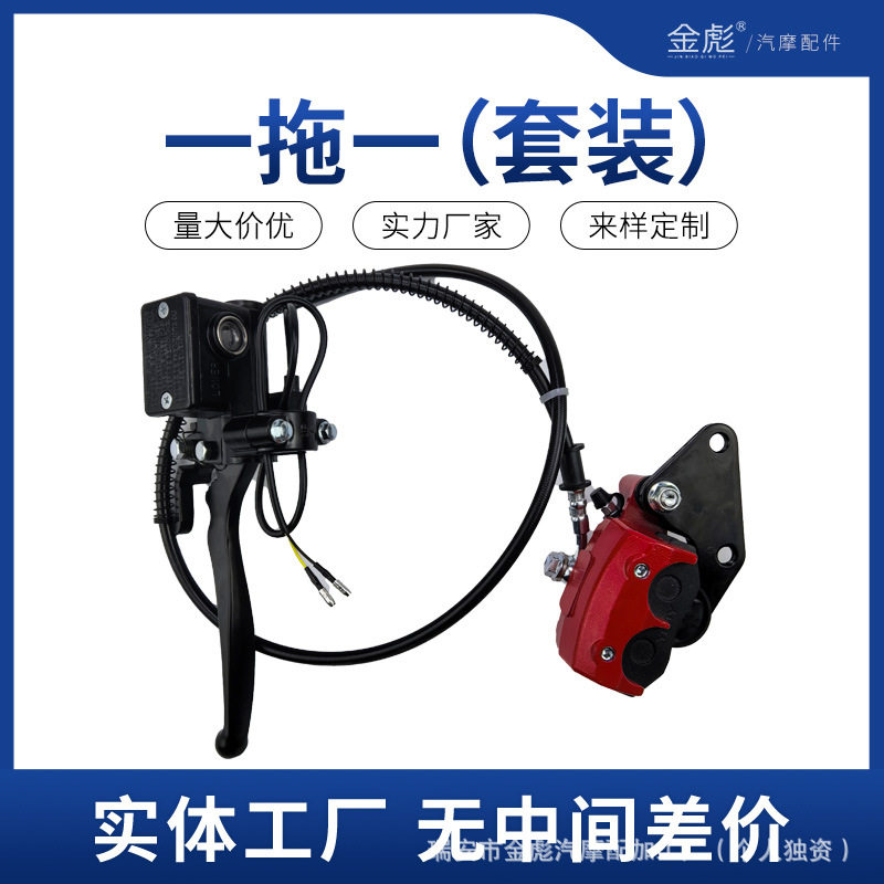摩托车ATV四轮沙滩车配件 CRF50 前刹车总成上下泵卡钳带刹车片