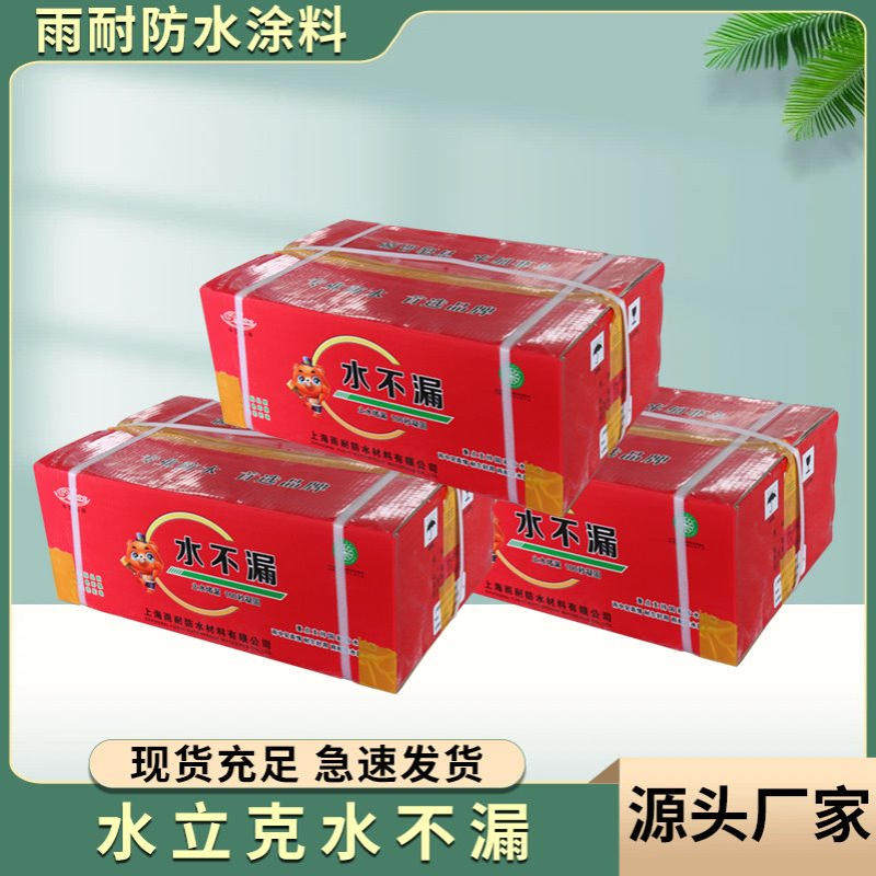 雨耐快涂宝水不漏堵漏王快干水泥强力卫生间防水材料止漏堵漏灰色