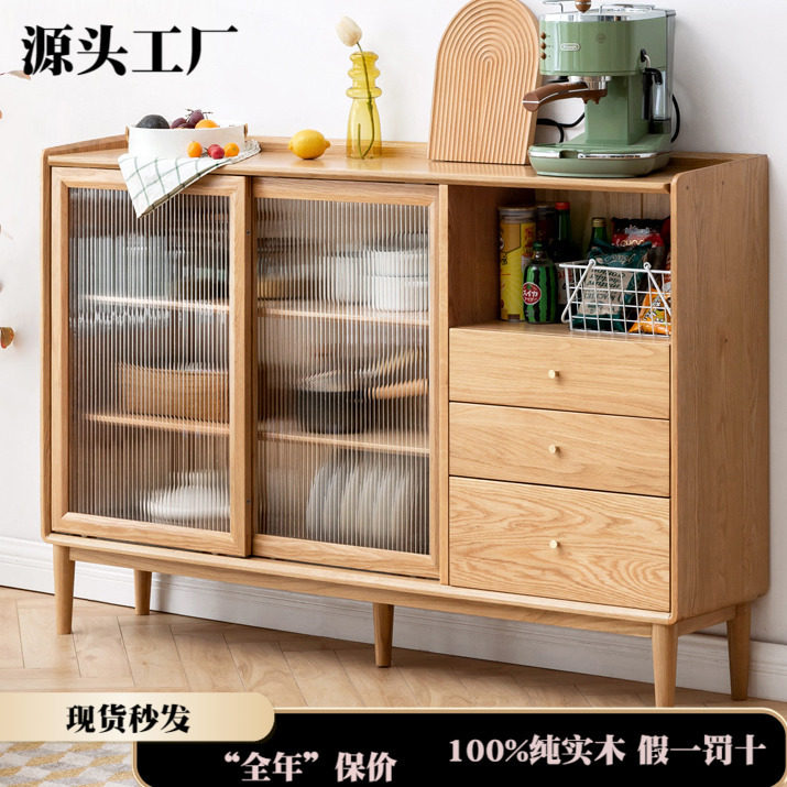 全实木窄型30cm餐边柜厨房收纳
