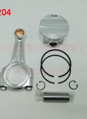 双极制冷压缩机连杆活塞组S6G-25.2Y-40P
