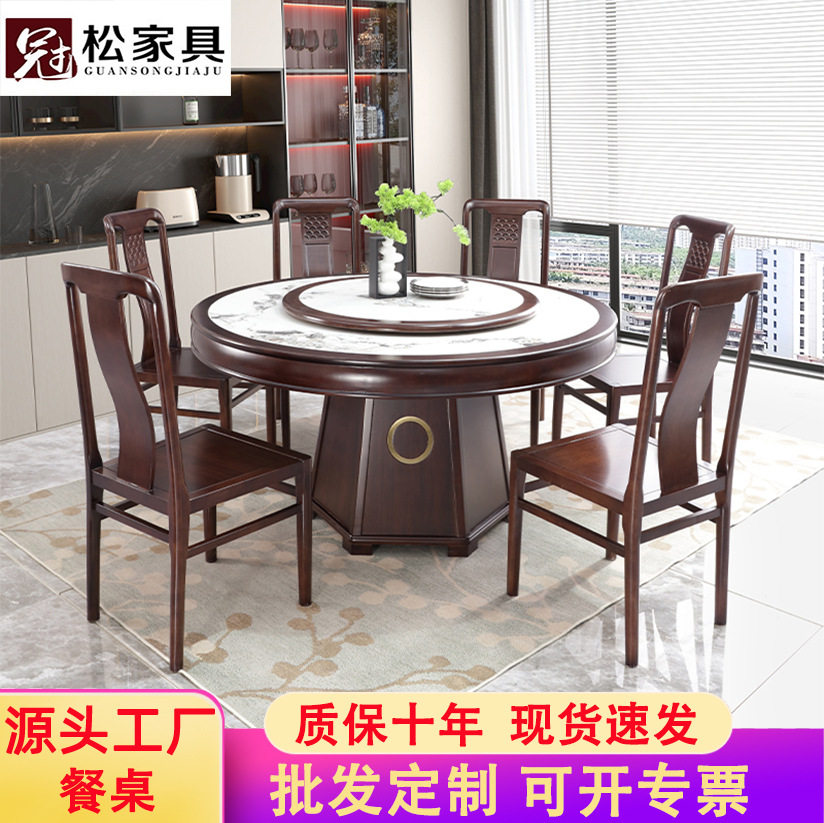 新中式乌金木餐桌家用大小户型仿古实木餐桌圆形带转盘餐桌椅组合