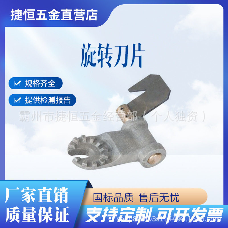 hubbe带电作业工具旋转叶片线棒头M445570旋转刀片