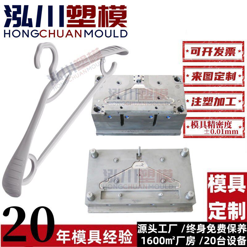 供应日用品衣架塑料模具 卧室九孔收纳衣架精密注塑模具 挂钩磨具