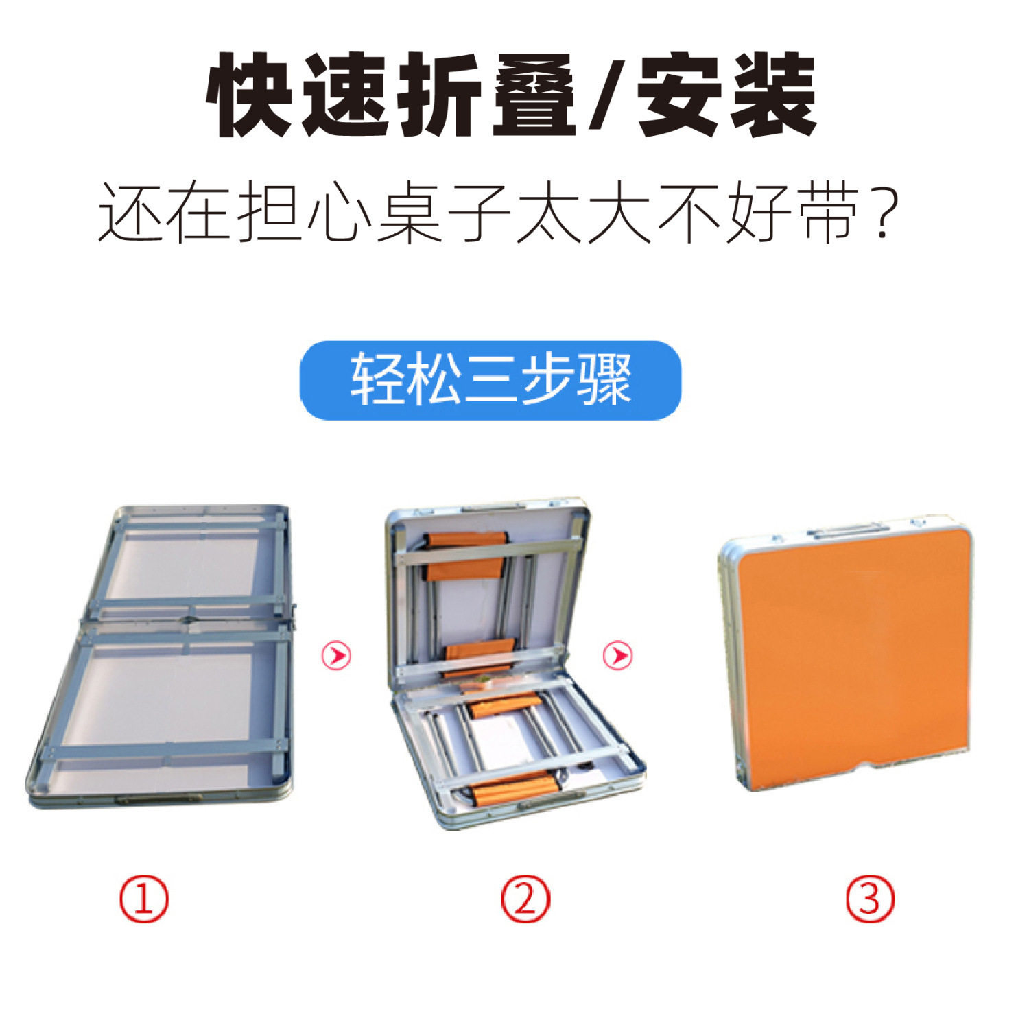 长方形折叠摆摊遮阳伞保险桌椅