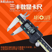 150mm 173 500 三丰数显游标卡尺0 196 197 181 182
