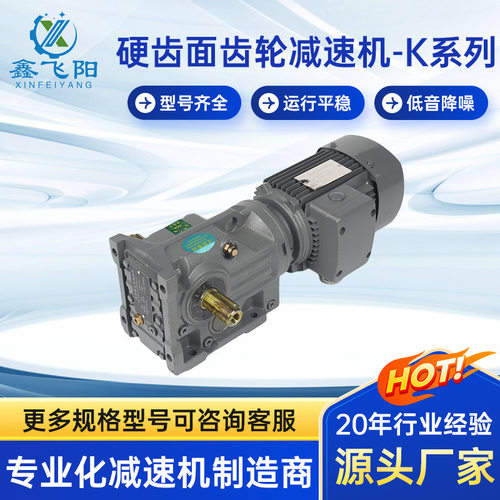 K系列硬齿面齿轮减速机大全