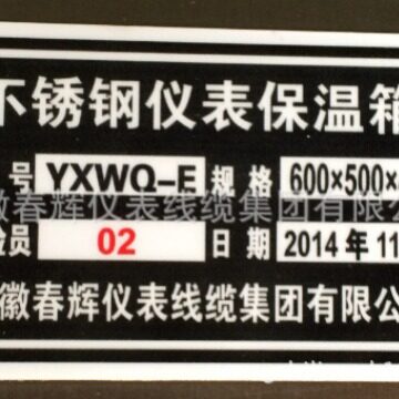 不锈钢仪表保温（保护）箱YXWQ-E仪表保护箱仪表保温箱
