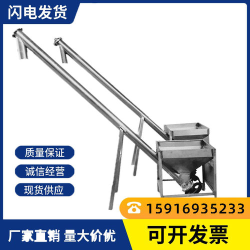 厂家直销螺旋上料机 钛白粉腻子粉输送机