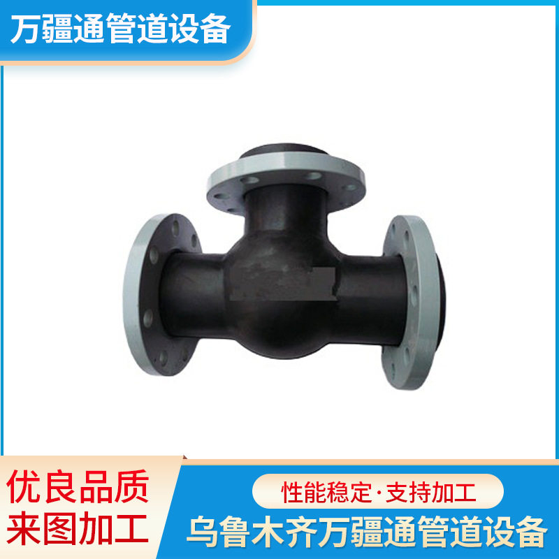 机械及行业设备 化工管道及配件批发 三通橡胶接头