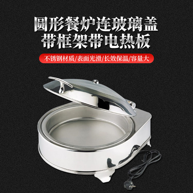圆形餐炉D201型电热板玻璃盖
