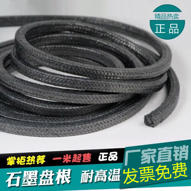 A级纯石墨镍丝盘根耐磨耐高温