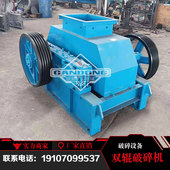 对辊式 400x600型锰矿石 煤矸石作业设备对辊粉碎机 破碎机