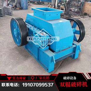 400x600型锰矿石 煤矸石作业设备对辊粉碎机 对辊式破碎机