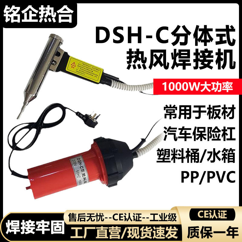 PVC卷材塑胶地板塑料焊枪施工工具全套地胶胶枪朔胶焊抢PP热风枪
