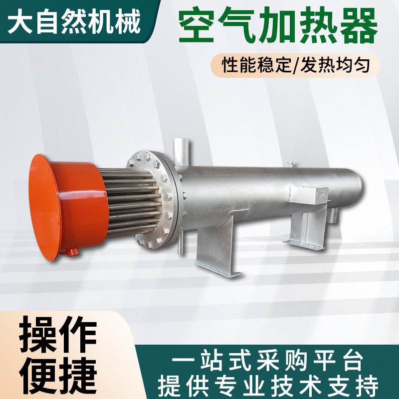 熔喷布恒温管道式电加热器