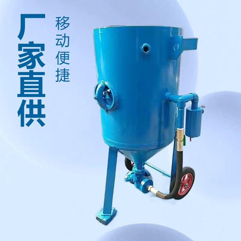 手持气动高压干式喷砂机除锈翻新