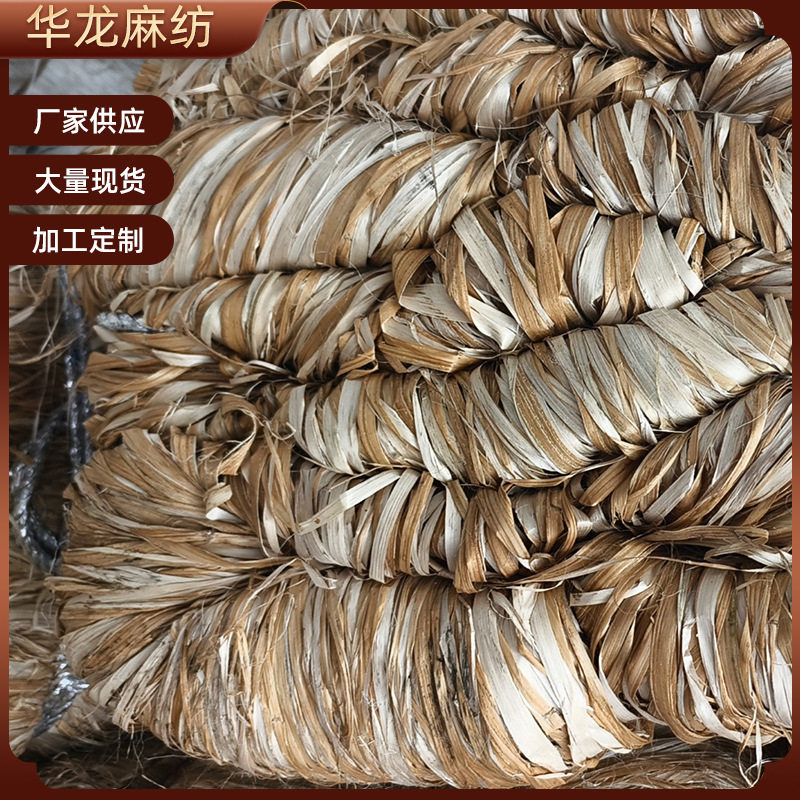 厂家供应汉麻大麻原料麻类纤维粗麻丝编织麻线原料