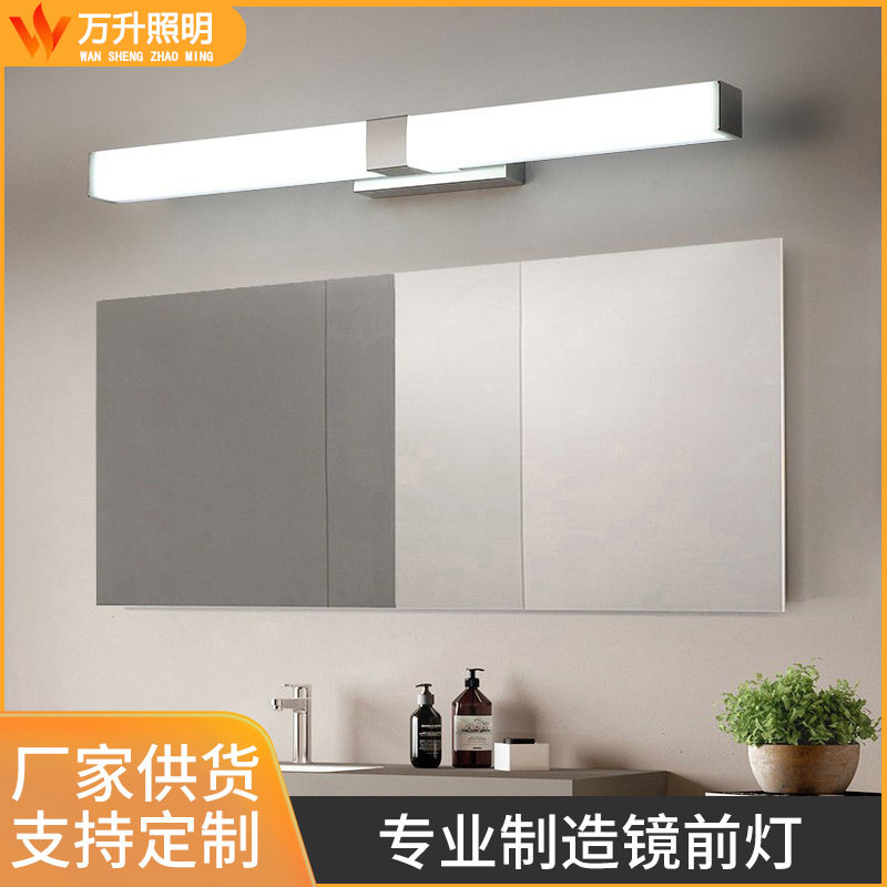 LED不锈钢方形奶白浴室镜前灯