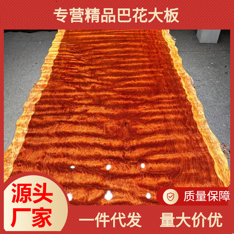 水波鬼脸纹巴花原木实木整板大板会议办公画案老板桌茶桌茶台