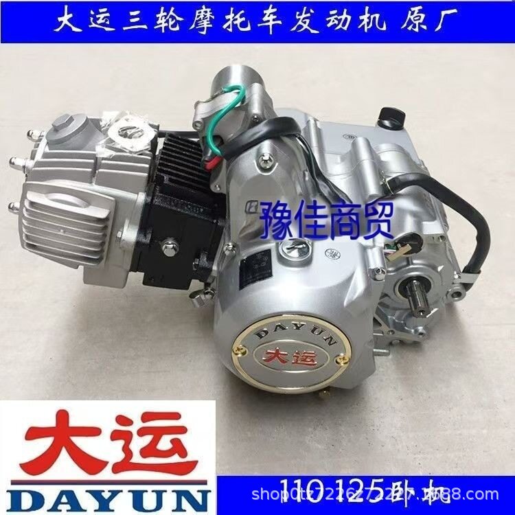 大运三轮摩托车发动机 汽油机110/130卧机大运原车发动机原装正品