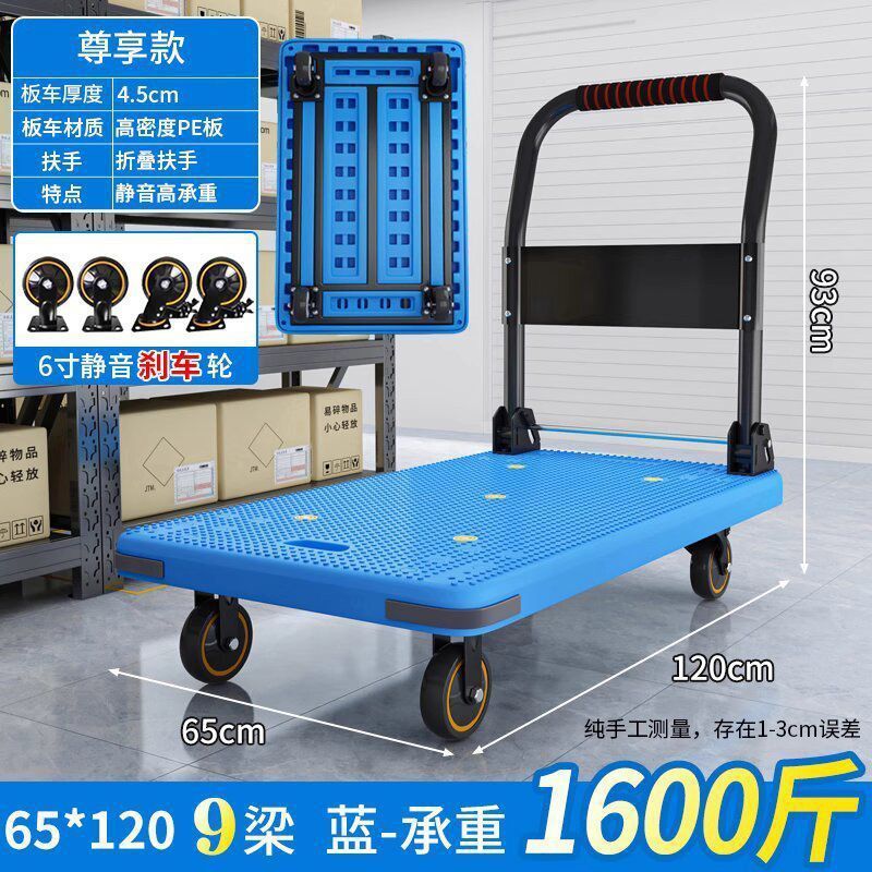 手推车静音物流平板车折叠万向轮塑料加厚重型轮拉货车搬运车拖车