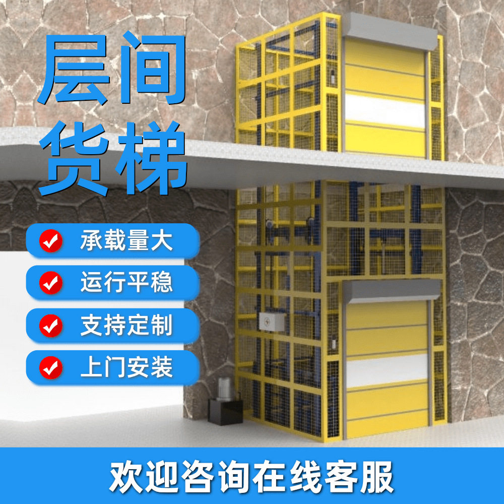 导轨式电动液压货梯双轨四轨