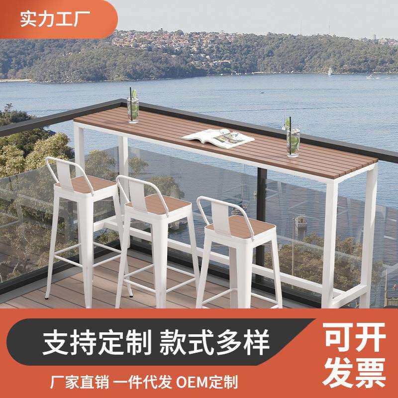 休闲阳台长条桌靠窗户外吧台露天桌椅组合庭院防水防晒高脚长桌子