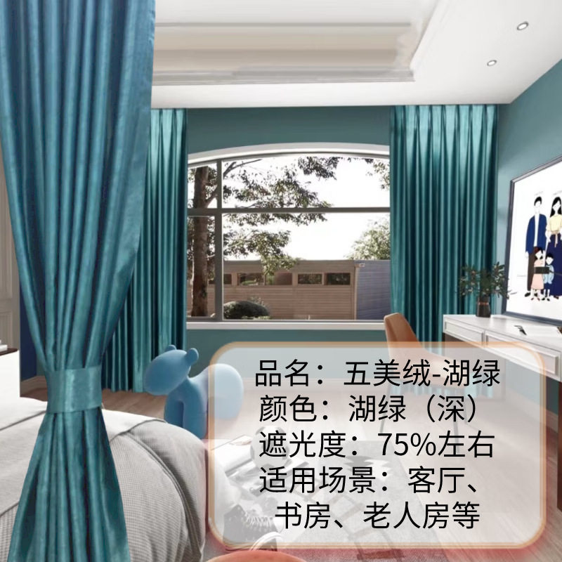厂家批发布艺窗帘遮光成品现代简约客厅卧室高级感酒店窗帘