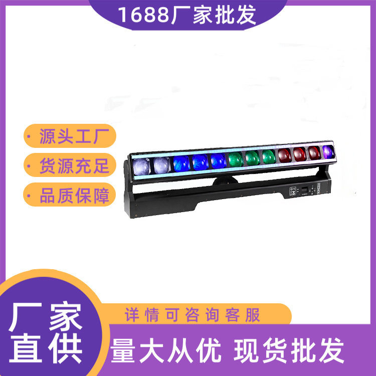 12颗40W响尾蛇灯LED点控调焦光束摇头点阵矩阵灯舞台酒吧染色灯光