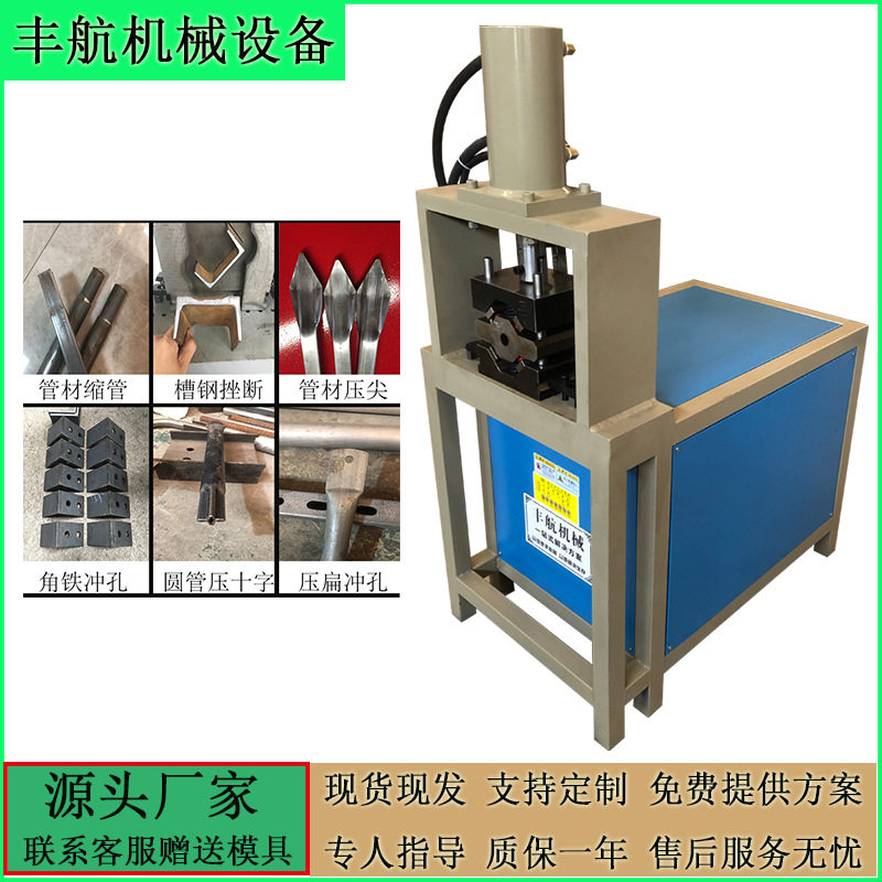 15公斤液压方管角铁槽钢切断机