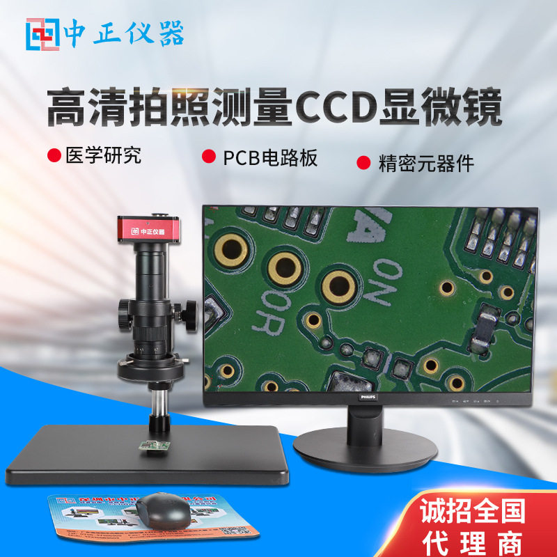 4K超高清电子显微镜HDMI数码工业相机CCD放大镜拍照测量显微镜