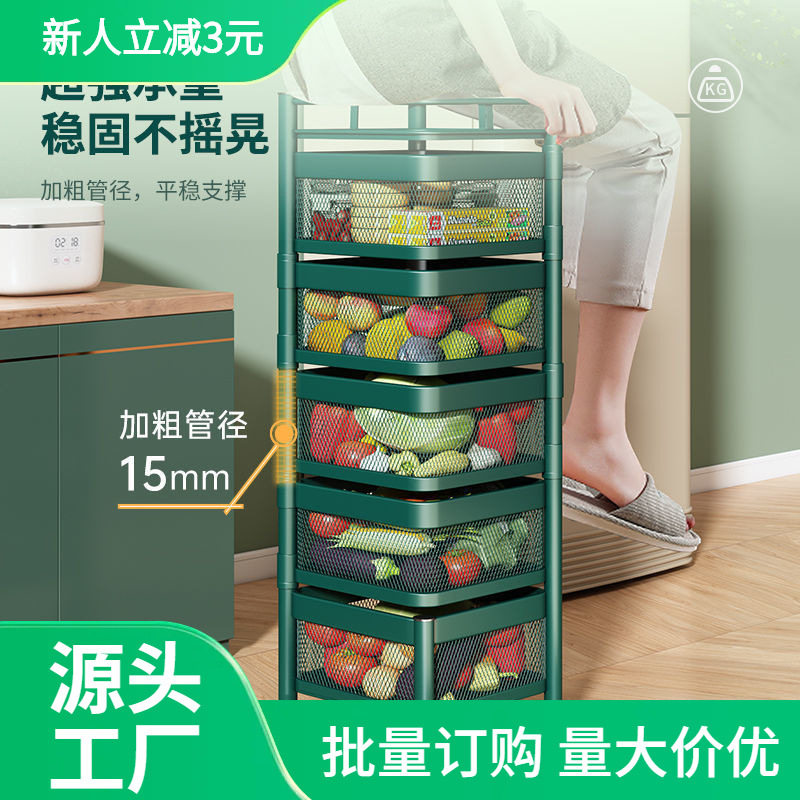 风旋转置物架厨房菜篮子落地多层家用储物放果蔬菜收纳架纸杯1否