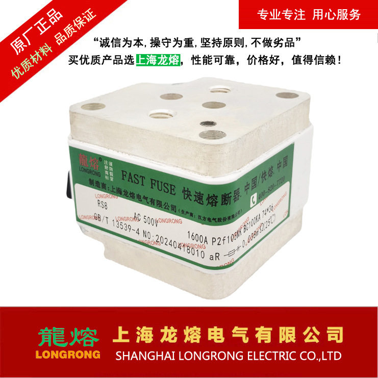 RS8 500V 1600A P2F105NK，熔断器，