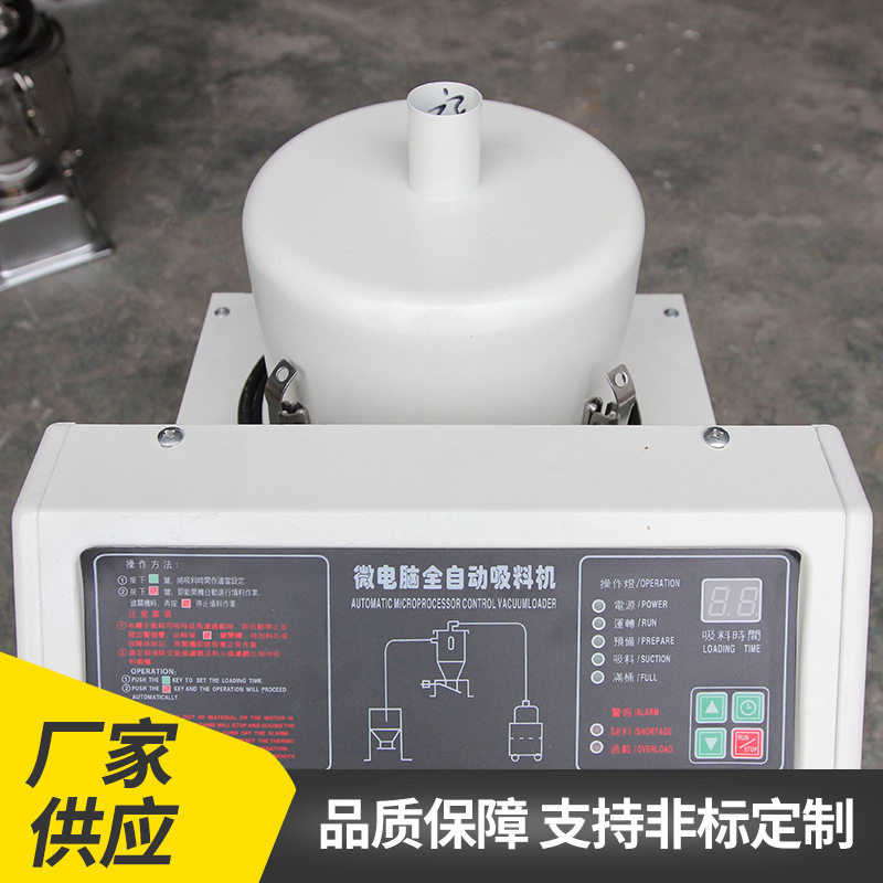 分体式真空全自动塑料颗粒喂料机