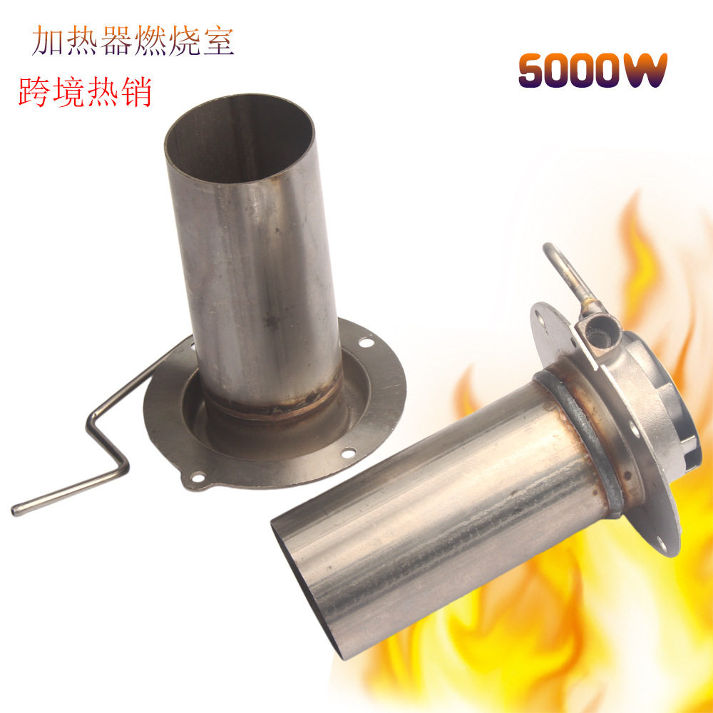 厂家 跨境 车载驻车加热器配件 柴油燃烧室 5000W 燃油暖风机汽车
