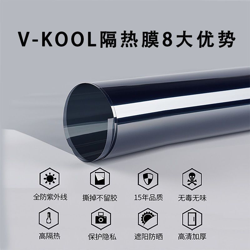 威固太阳膜VK70KC73汽车隔热膜防爆玻璃膜防晒隐私全车膜紫外线
