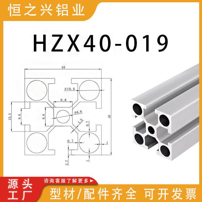 多用途工业铝材4040铝型材流水线工作台防护罩铝合金框架