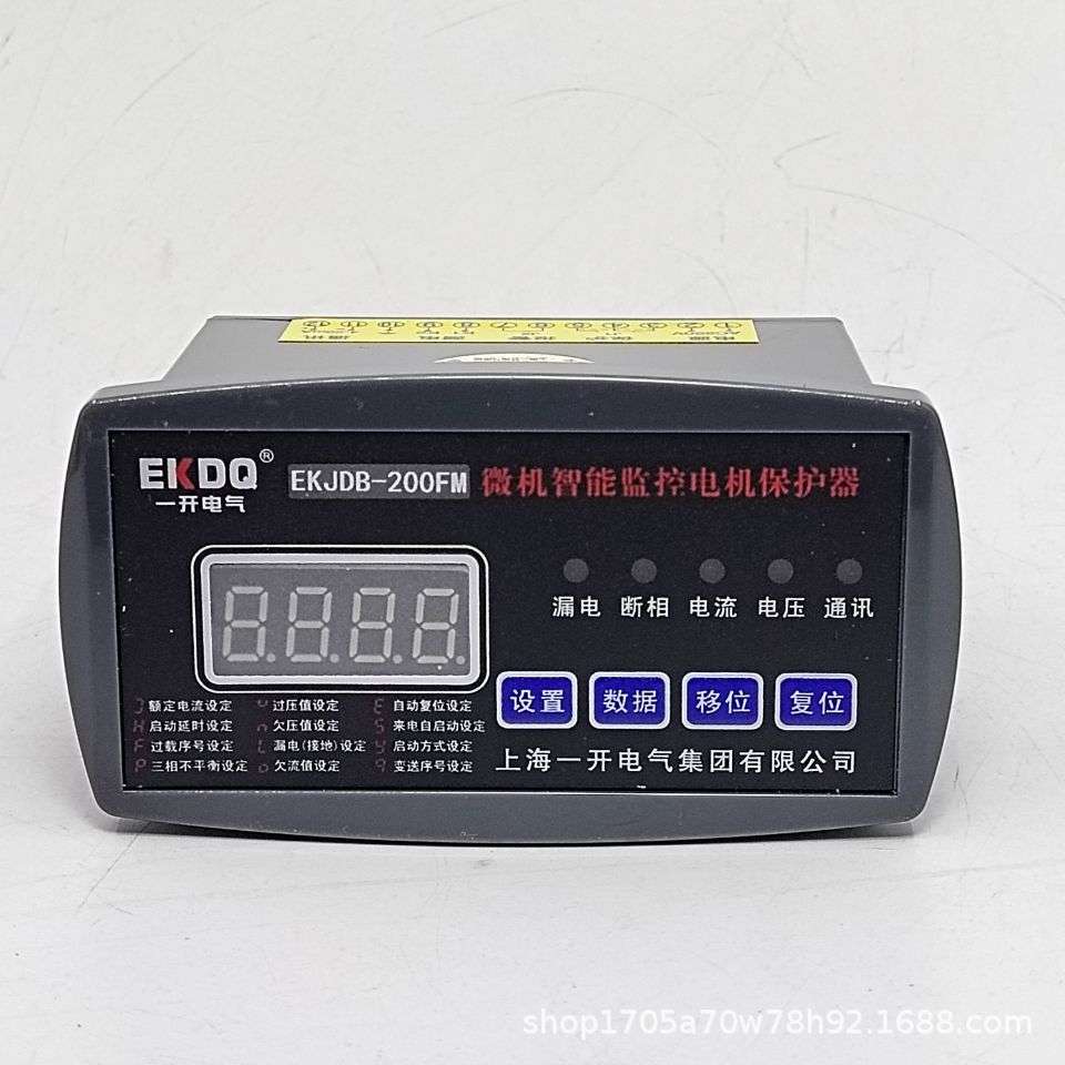 微机电动机智能保护器EKJDB-120ZM/FM过欠压过流堵转三相不平衡