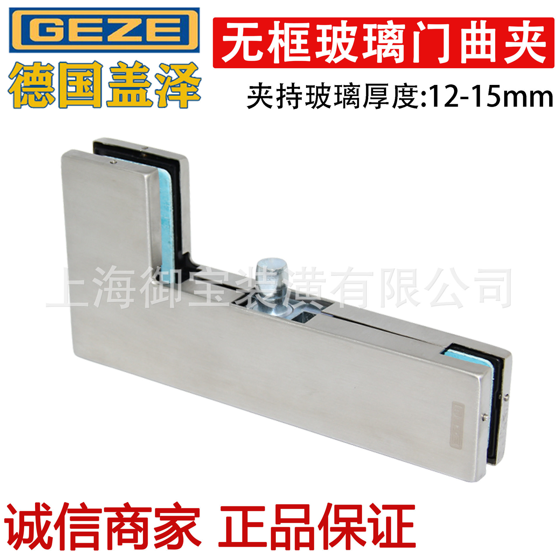 GEZE盖泽门夹PTn40玻璃门夹7字夹玻璃夹无框玻璃门夹曲夹12-15mm