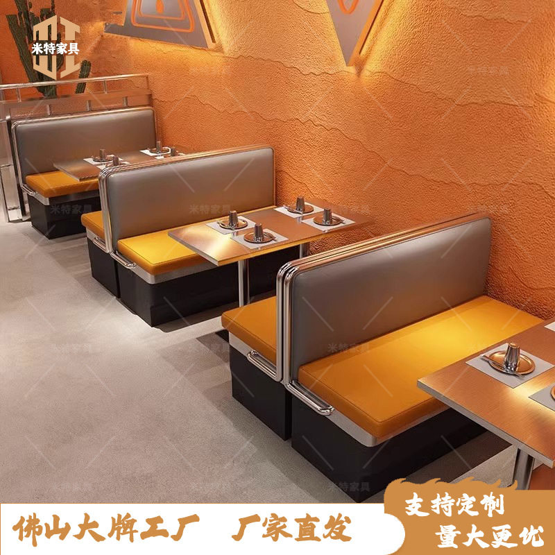 不锈钢烤肉店火锅店卡座沙发工业风茶餐厅西餐厅餐饮店桌椅子组合