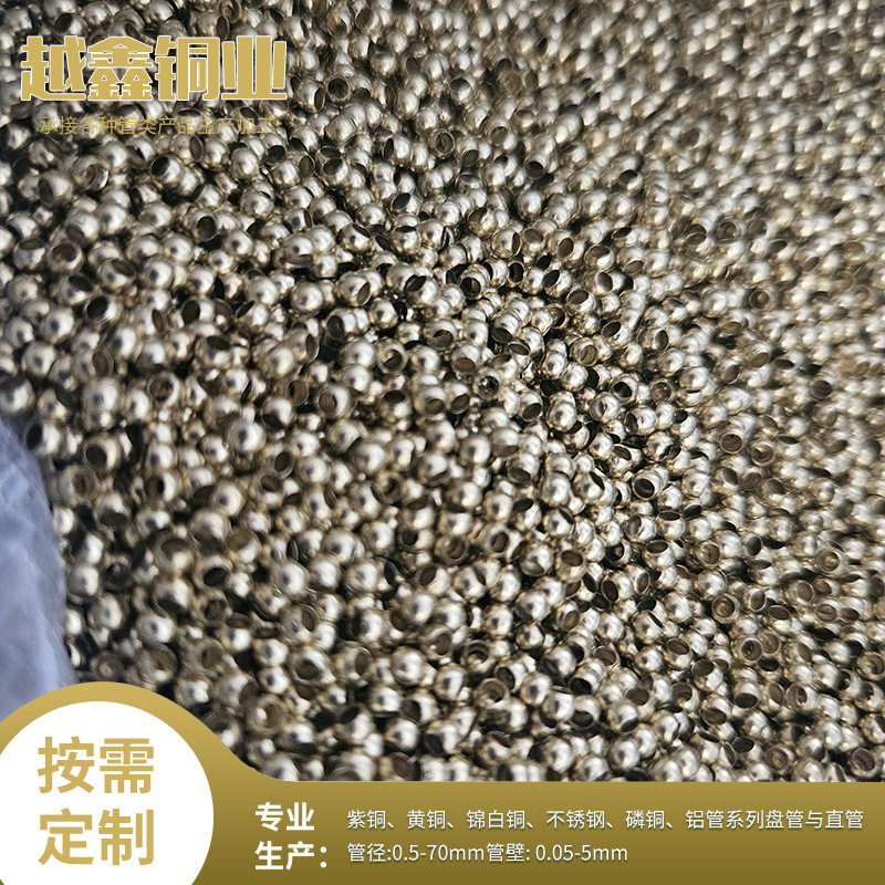 厂家批发黄铜定位珠 铜珠批发2.5/2.0/3.0/1.5 黄铜管珠