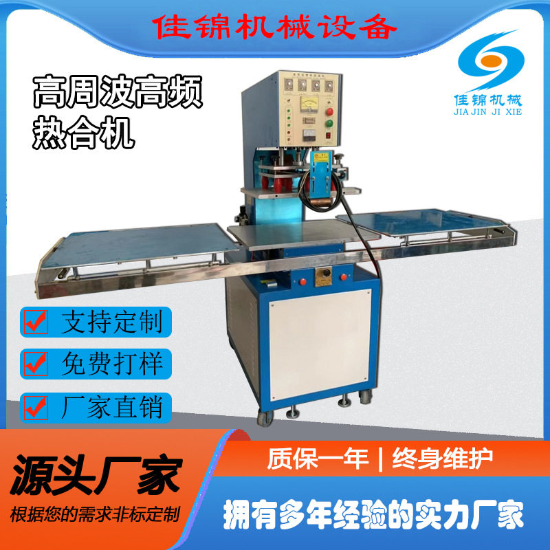 真皮皮革高周波热合机械 EVA热压机 TPU吸塑高频封口包装机厂家