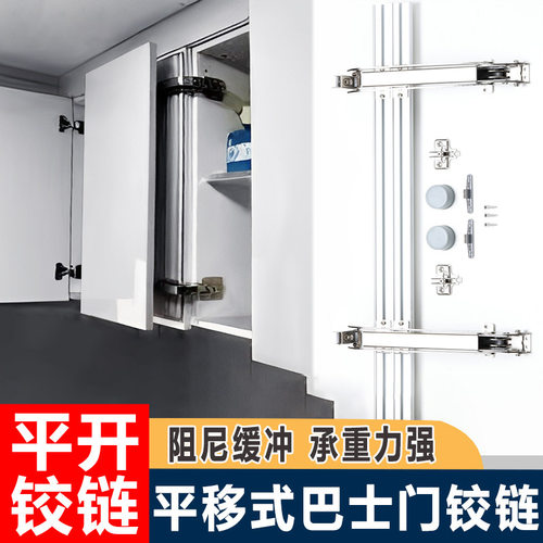 衣橱柜巴士门平移门铰链静音阻尼缓冲折叠平开门合页家具五金配件