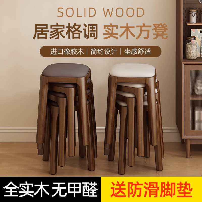 实木凳子家用可叠放软包板凳客厅木头矮凳简约现代小方凳餐桌椅子