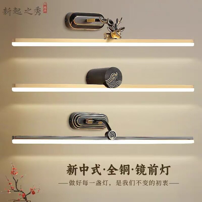 新中式全铜镜前灯浴室柜卫生间洗漱台化妆灯欧式复古壁灯2024新款