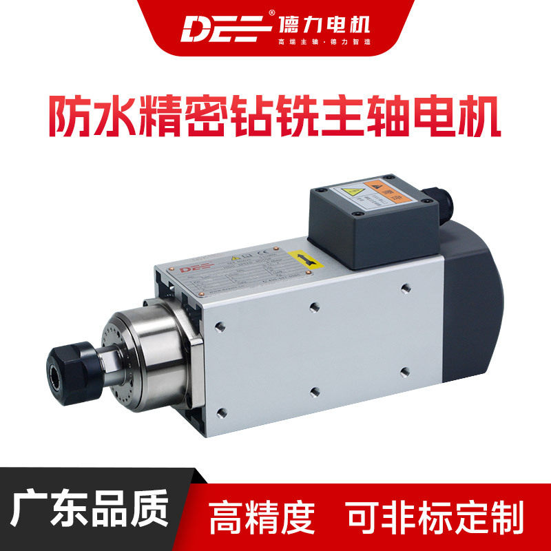 DEE高速电机精密钻铣电主轴高速磨头铝材铜管PVC管打孔铣削打磨
